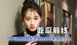 娱乐吃瓜酱是谁的配音,揭秘“娱乐吃瓜酱”幕后配音达人