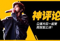 蔡徐坤娱乐圈吃瓜事件,揭秘吃瓜背后的真相与影响