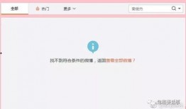 娱乐圈吃瓜爆料文件ppt,揭秘明星幕后真相