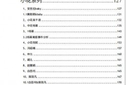 842娱乐圈吃瓜完整pdf