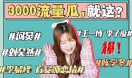 娱乐圈吃瓜爆料横屏下载,揭秘明星幕后故事