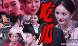 全娱乐圈都吃瓜,全明星阵容集体“吃瓜”大揭秘