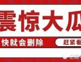 吃瓜八卦娱乐圈公众号,揭秘明星背后的秘密与真相！