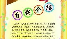 娱乐吃瓜自我介绍