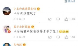 娱乐八卦每日爆料吃瓜微博