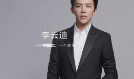 李云迪娱乐圈吃瓜,揭秘钢琴王子背后的瓜田