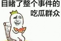 吃瓜娱乐打人案件真相