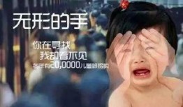 娱乐吃瓜酱被人拐进大山,神秘大山揭开拐卖之谜